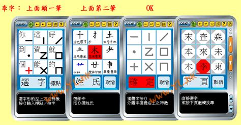 9 方|九方輸入法